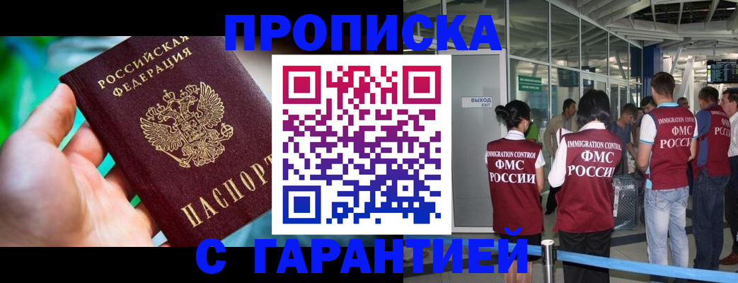 прописка иностранных граждан в Дигоре