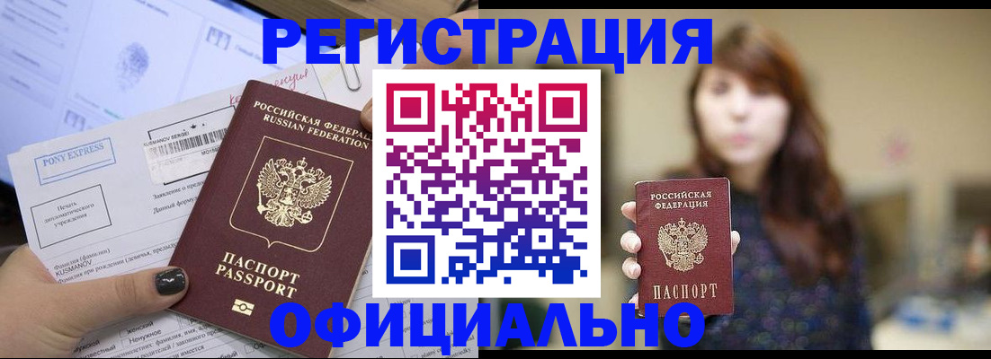 прописка гарантия в Дигоре