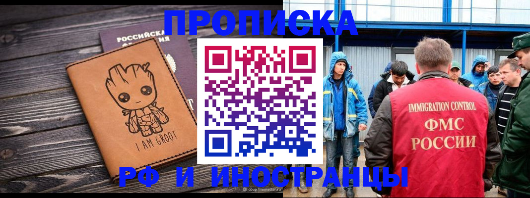прописка от собственника в Дигоре