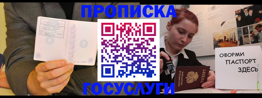 временная регистрация в Дигоре