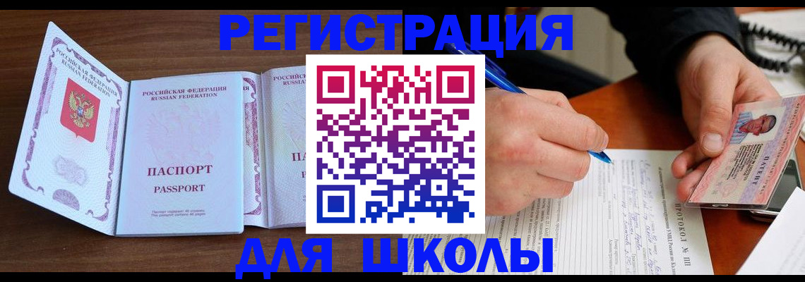 прописка законно в Дигоре